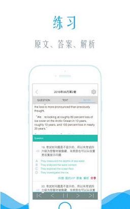四级听力-米考试 四级听力-米考试