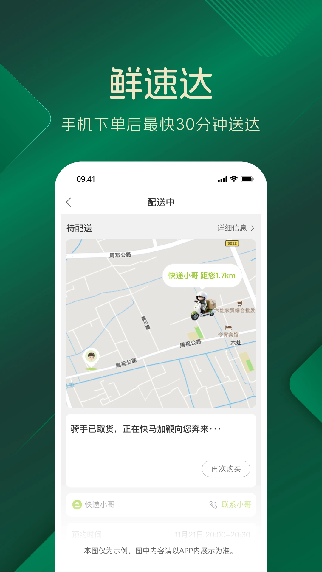 品上生活