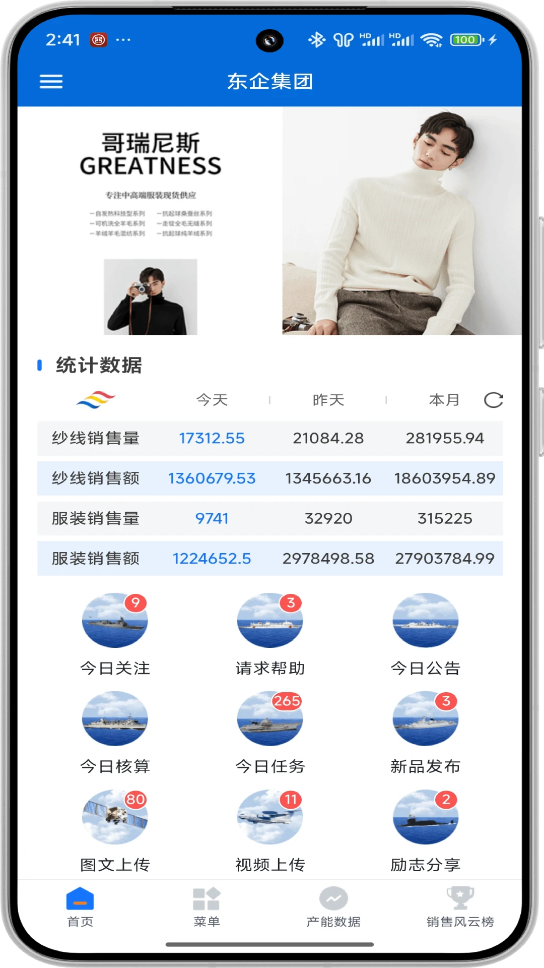 东企集团