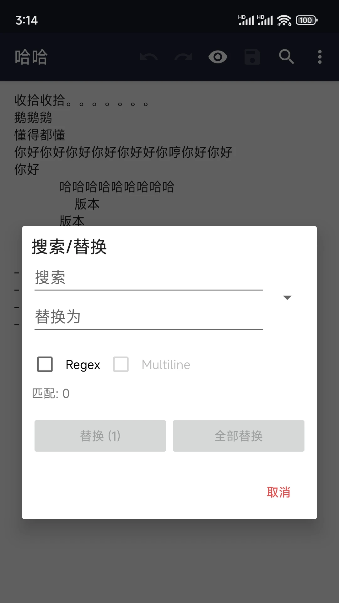 txt编辑