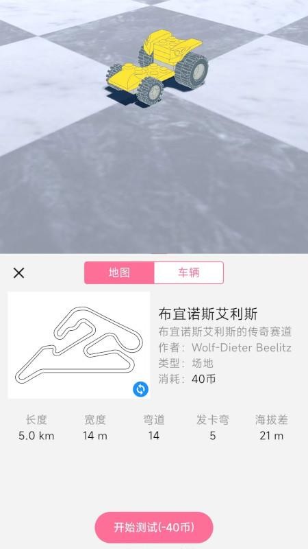 积木无限
