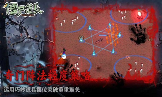 僵尸道长 僵尸道长