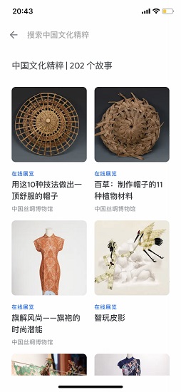 观妙中国ios最新版