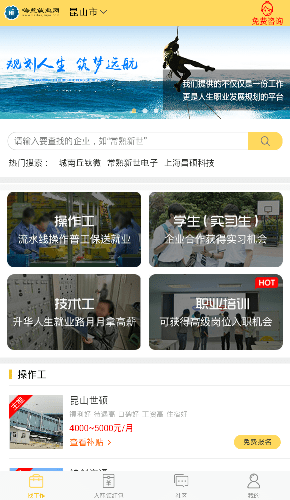 嗨蓝就业网 嗨蓝就业网