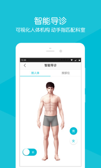 益都中心医院 益都中心医院