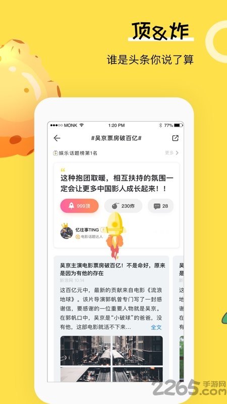 热推