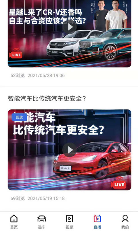 买车网(买车选车应用平台) v4.1.3 安卓版