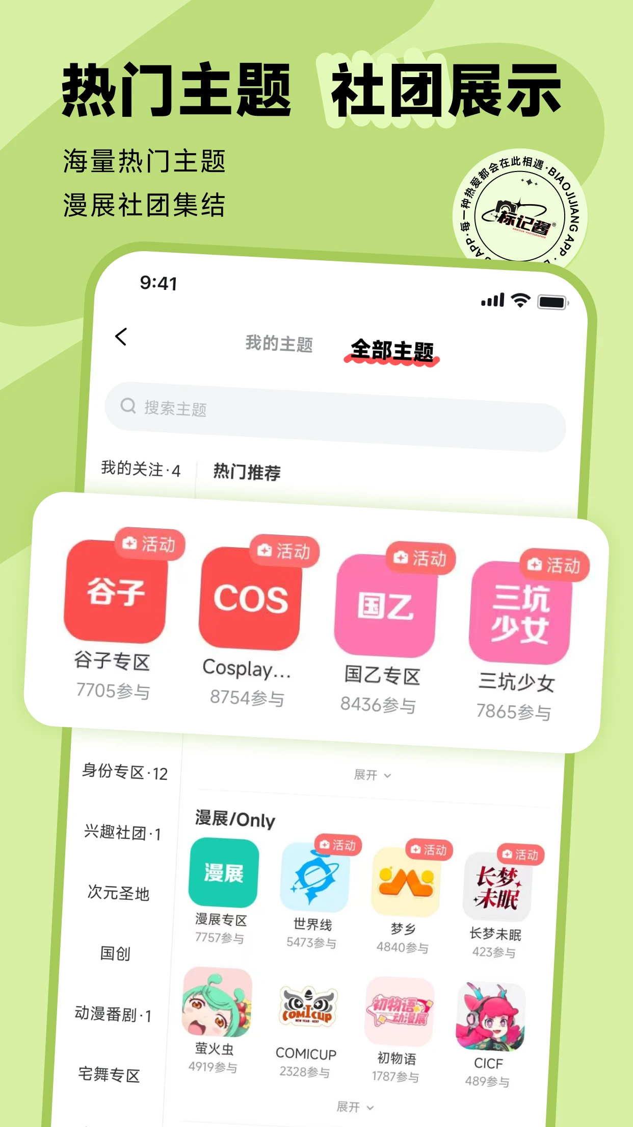 标记酱