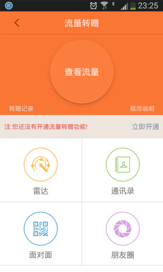 广东电信
