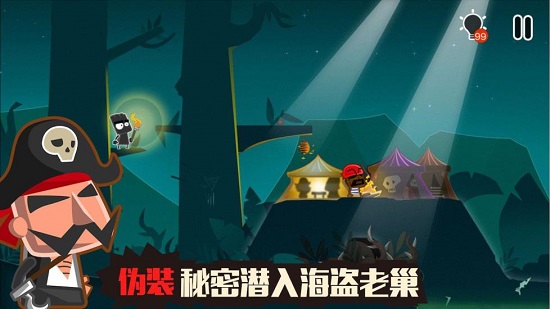 小黑的宝藏2无限提示版