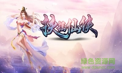 扶摇仙侠