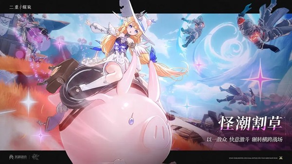 二重螺旋手游 安卓版v0.4.0