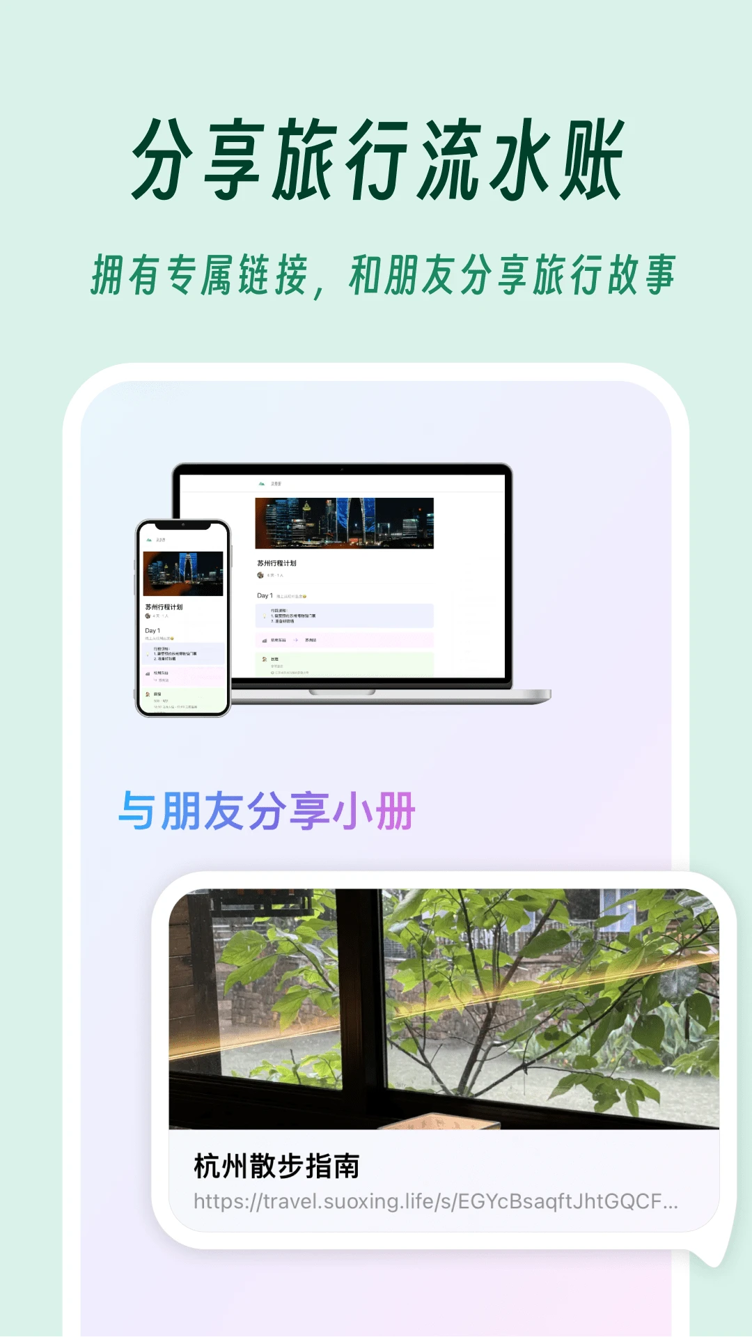 及游册