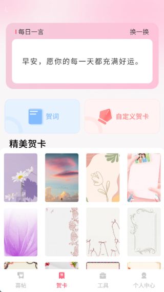 良缘喜约