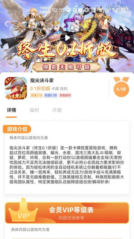 天天折扣玩