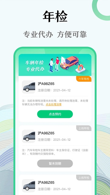 123123交管违章查询 123123交管违章查询