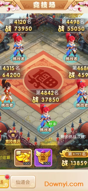 神武传说