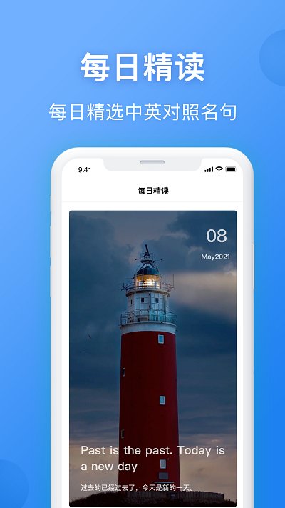 英汉翻译器下载 英汉翻译器下载