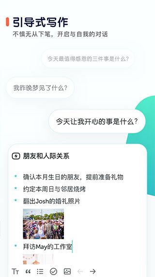 格志日记(笔记本软件) v3.9.6 安卓版