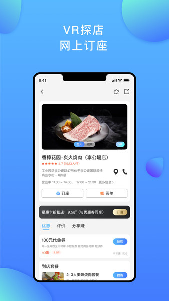 星聚汇