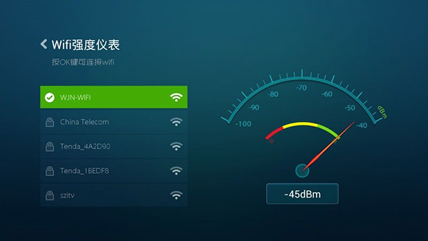 WiFi信号神器