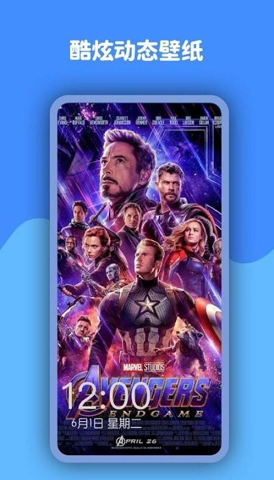 动态壁纸高清优选 动态壁纸高清优选