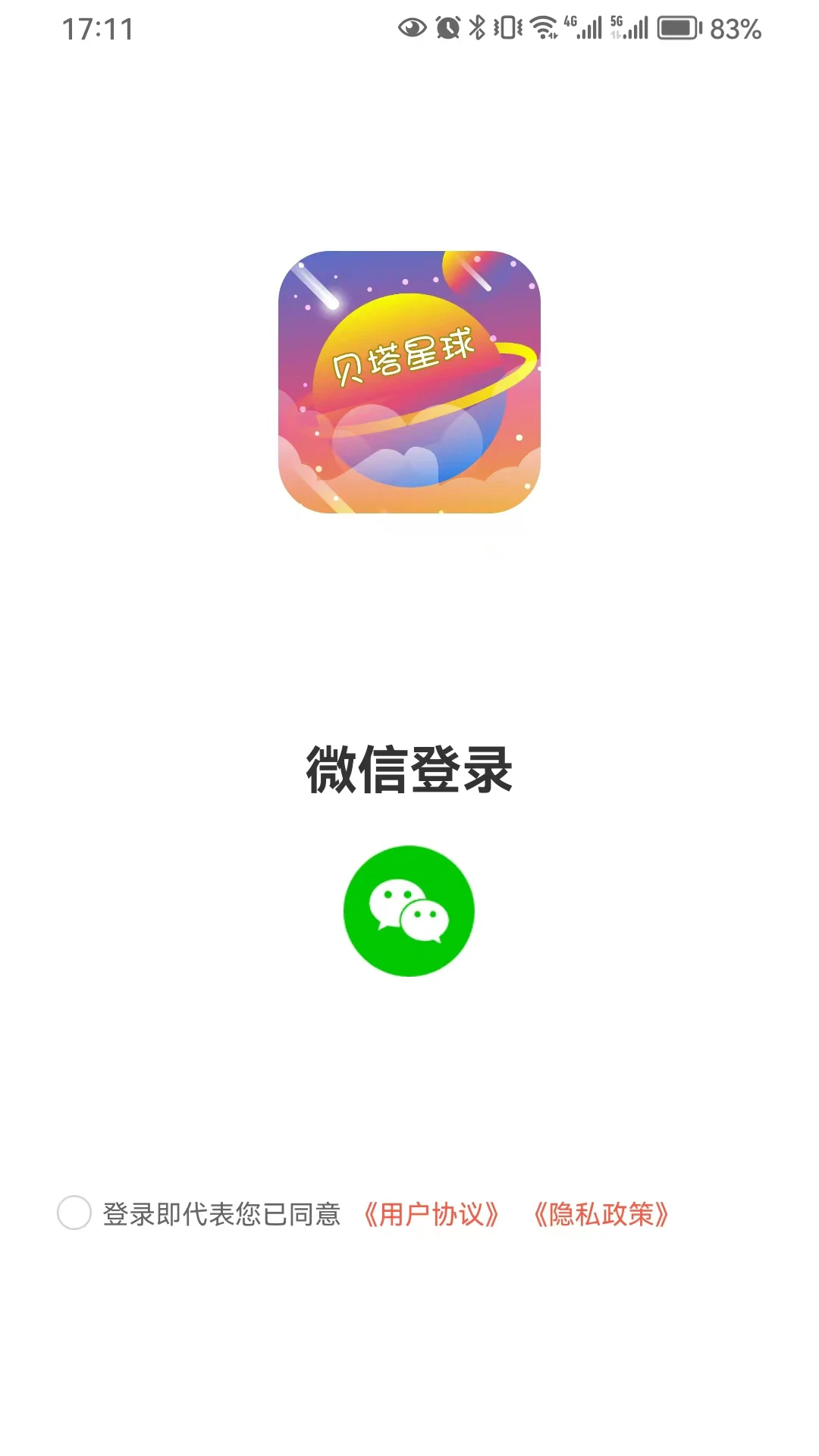 贝塔星球