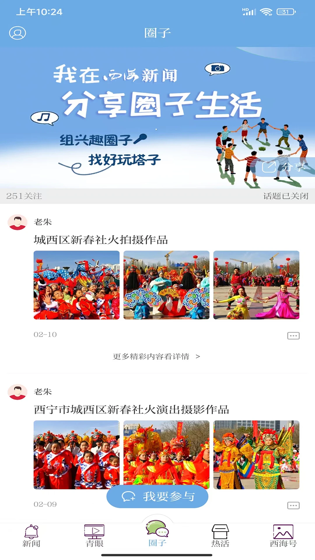 西海新闻