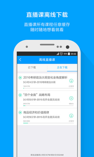 粉笔考研题库手机版