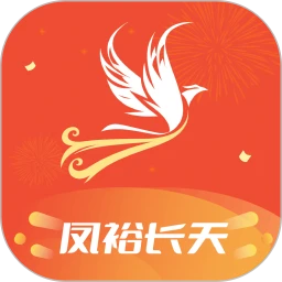 凤裕长天