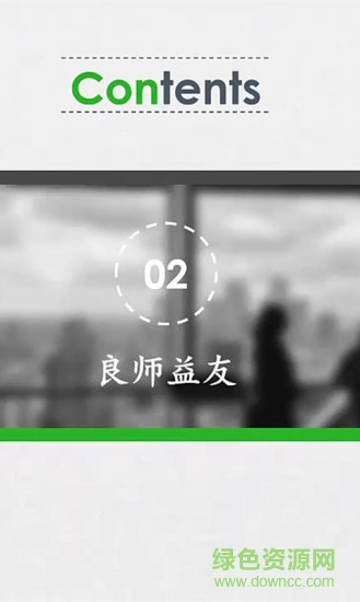 ACCASpace(财经课程学习)