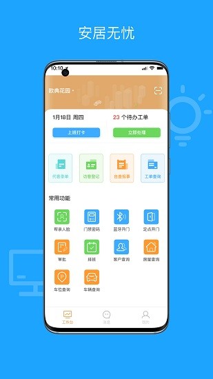 优尼科