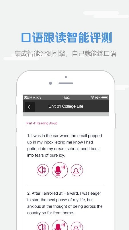 外研社随行课堂app(改名WE Learn)