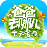 爸爸去哪儿风云直播