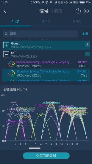 WiFi百宝箱