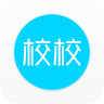 校校(校园服务软件)
