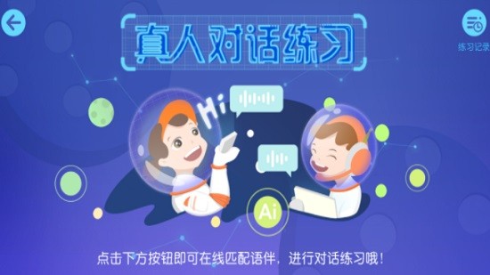 keepabc英语培训app