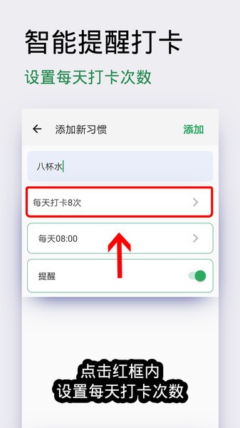 种子习惯打卡