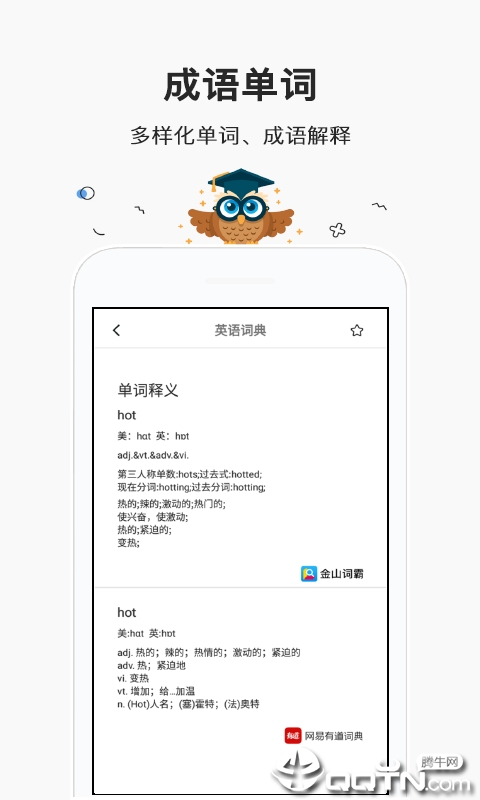 作业互助搜题