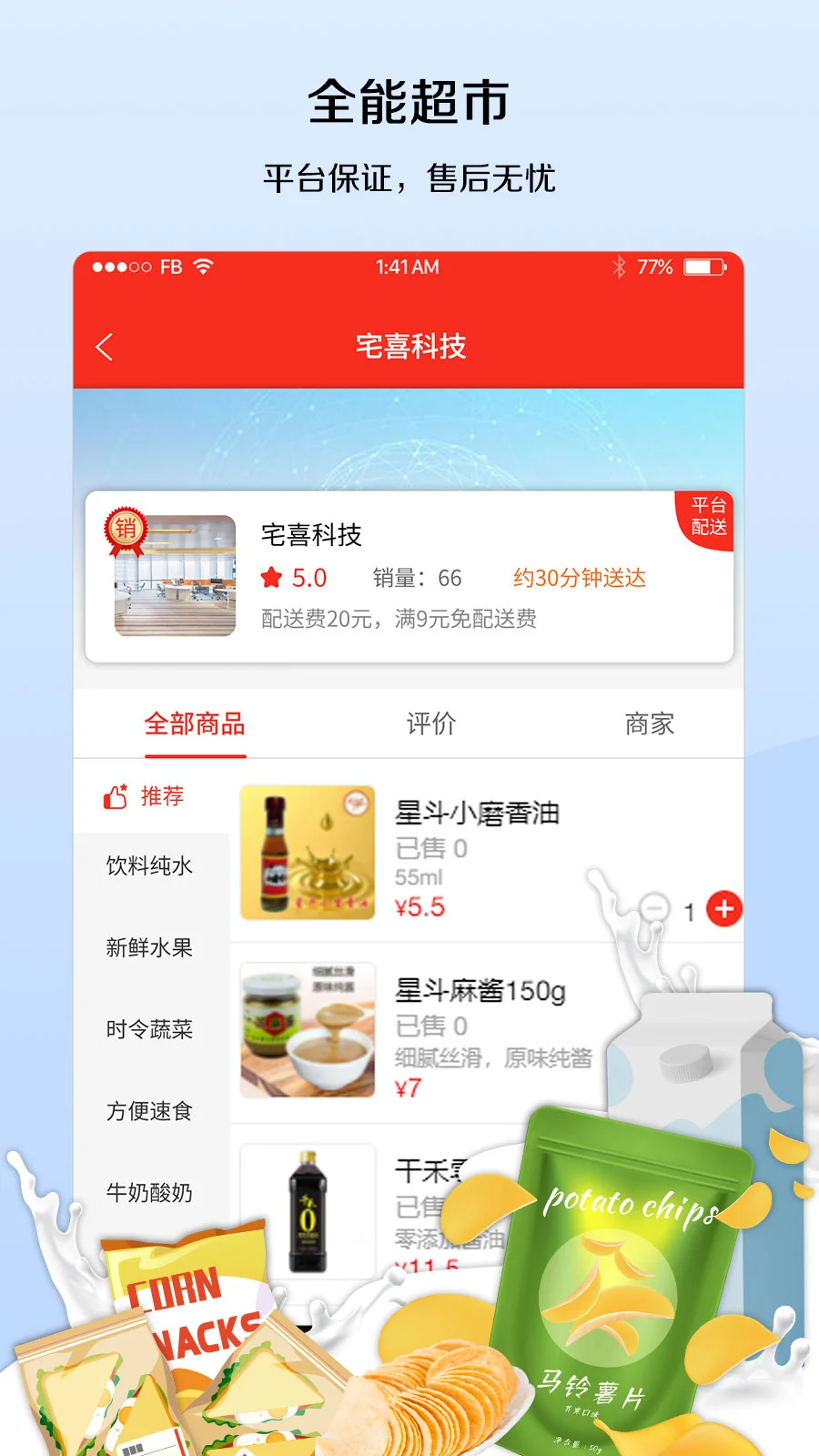 宅喜同城 宅喜同城