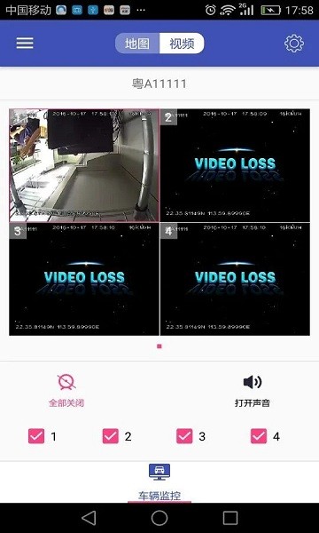红树林2.0车辆移动平台