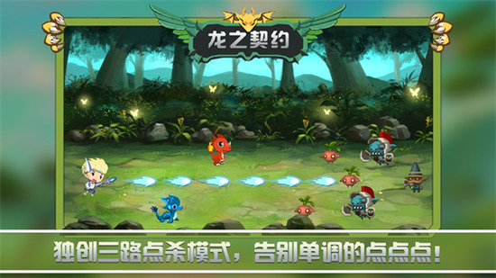 龙之契约内置菜单版 龙之契约内置菜单版