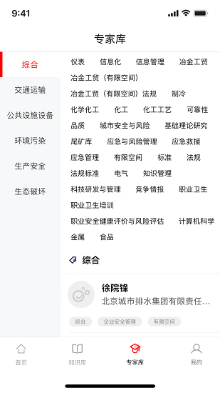 应急家
