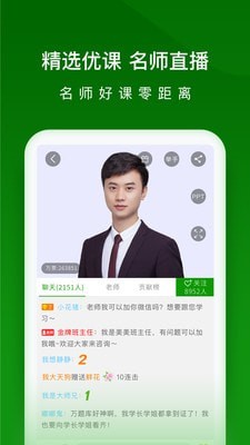 执业药师题库