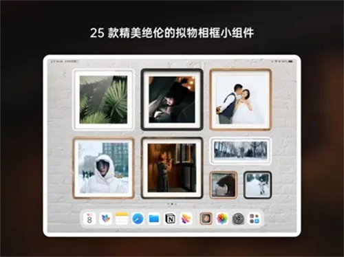 拿铁相框·LatteWidget复古桌面小组件‬