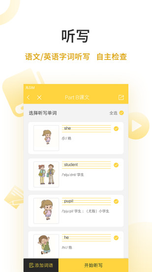背速课堂