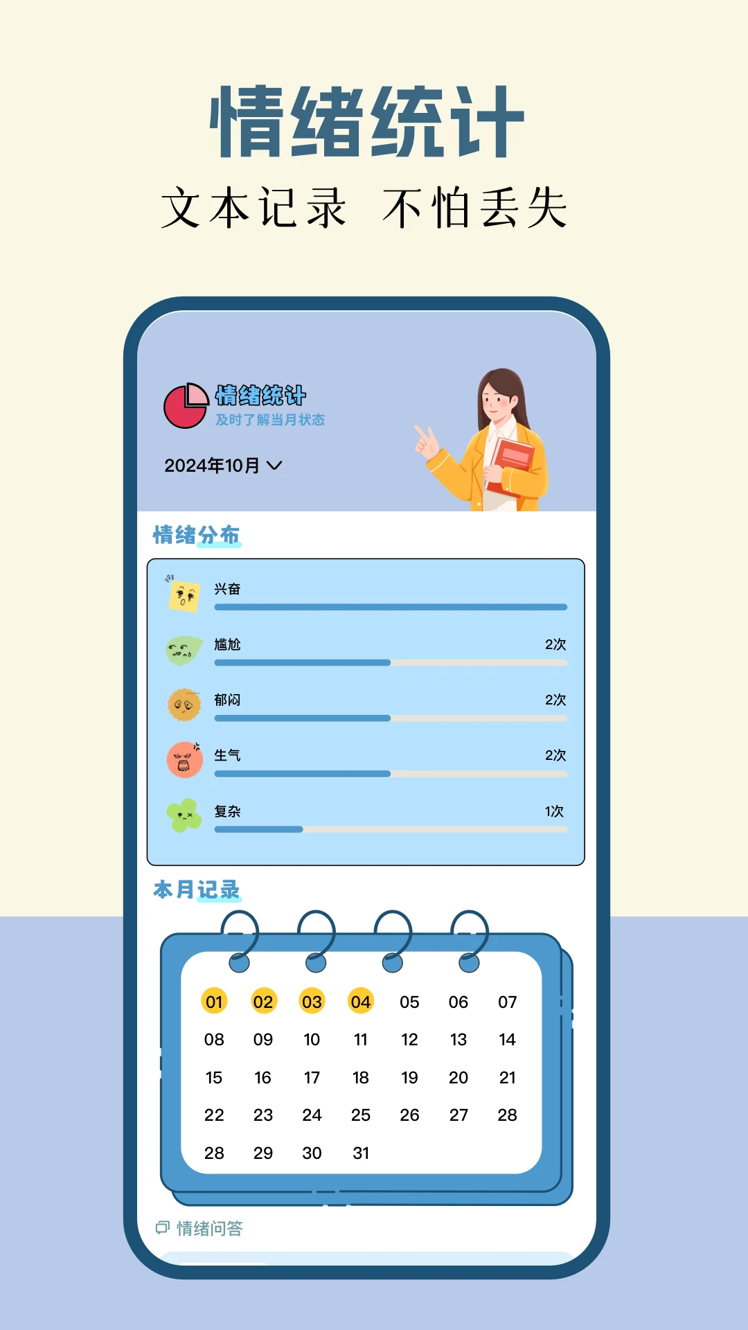 我的日记本