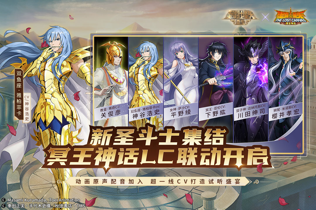 圣斗士星矢:重生 圣斗士星矢:重生