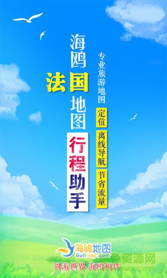法国地图 法国地图