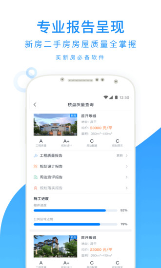鹰眼鉴房 鹰眼鉴房